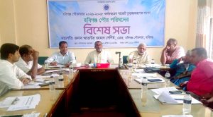 ২০২৪-২৫ অর্থবছরের বাজেট চুড়ান্তকরণের লক্ষ্যে অনুষ্ঠিত হয়েছে পৌরপরিষদের বিশেষ সভা