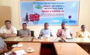 হবিগঞ্জ পৌরসভায় পরিচ্ছন্নতা, বর্জ্য ব্যবস্থাপনা ও জলাবদ্ধতা নিরসন সংক্রান্ত ‘উদ্বুদ্ধকরণ ও মতবিনিময় সভা’ ॥