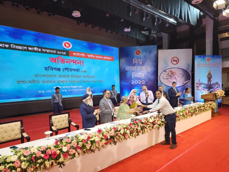 তামাক নিয়ন্ত্রনে জাতীয় সম্মানানা পেল হবিগঞ্জ পৌরসভা।