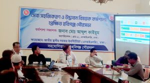 হবিগঞ্জ পৌরসভায় অনুষ্ঠিত হয়েছে সেবা সহজীকরণ ও উদ্ভাবন বিষয়ক কর্মশালা।