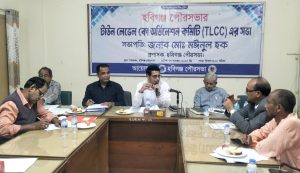 হবিগঞ্জ পৌরসভায় অনুষ্ঠিত হয়েছে টিএলসিসি’র সভা ॥