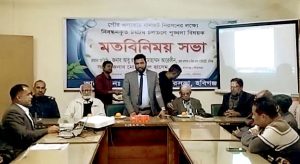 শহরের যানজট নিরসনে হবিগঞ্জ পৌরসভার মতবিনিময় সভা ॥