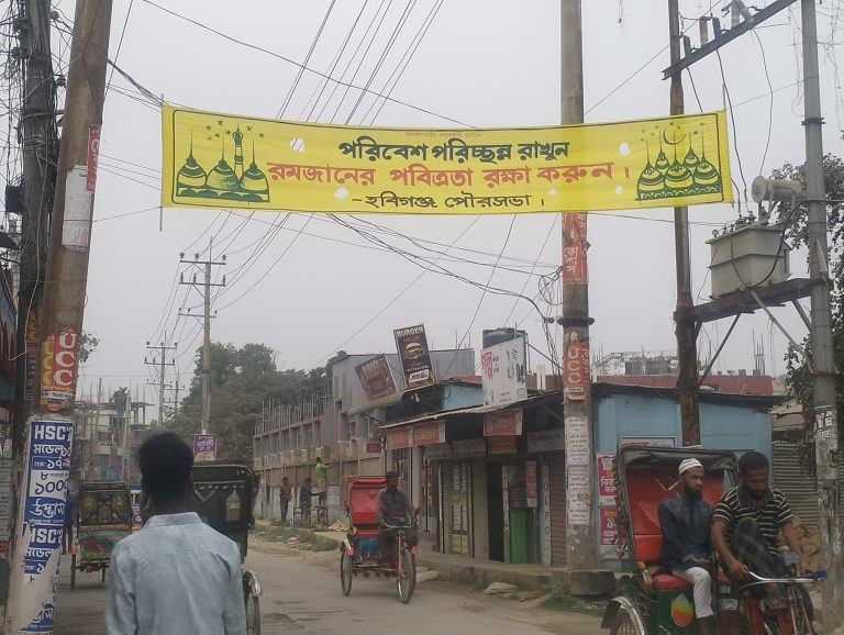 পবিত্র মাহে রমজানে পৌর এলাকার বিভিন্ন গুরুত্বপূর্ন স্থানে পৌরসভা ব্যানার স্থাপন  ও অন্যান কর্মসূচী পালন
