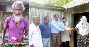 পরিচ্ছন্নতাকর্মী কালা মিয়ার মৃত্যুতে মরহুমের পরিবারের সহায়তায় হবিগঞ্জ পৌরসভার ৫০ হাজার টাকা অনুদান ॥